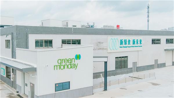 全球化制造賦能碳中和 綠客盟集團廣東陽西首廠投產植物基食品