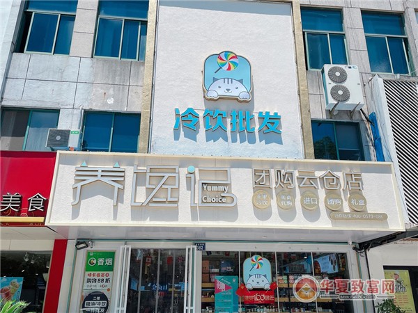 養饞記休閑食品 加盟費用與發展現狀全解析