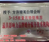 婚姻介紹所免費優質商家置頂推薦 找到屬于你的幸福