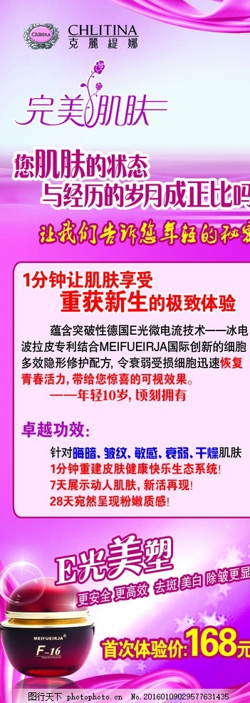 紅娘主題情人節(jié)展架設計 如何利用海報模板招募優(yōu)質(zhì)女性會員