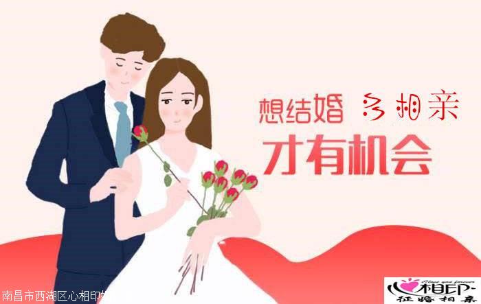 2022年南昌婚介所排名榜發布，推薦南昌正規品牌婚介所