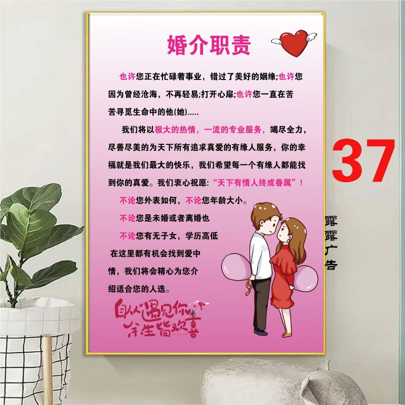 尋覓真愛，從此不再孤單——歡迎來到幸福婚姻介紹所